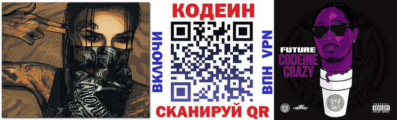 блэк спрут   дарнет шоп  Владикавказ  Кодеин напиток Lean (лин) 