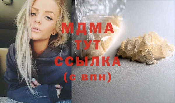 МДМА Абаза