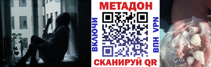 что такое Владикавказ Метадон methadone